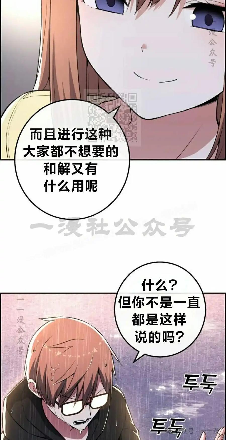 漫画里的罗康林 第141集 第6页