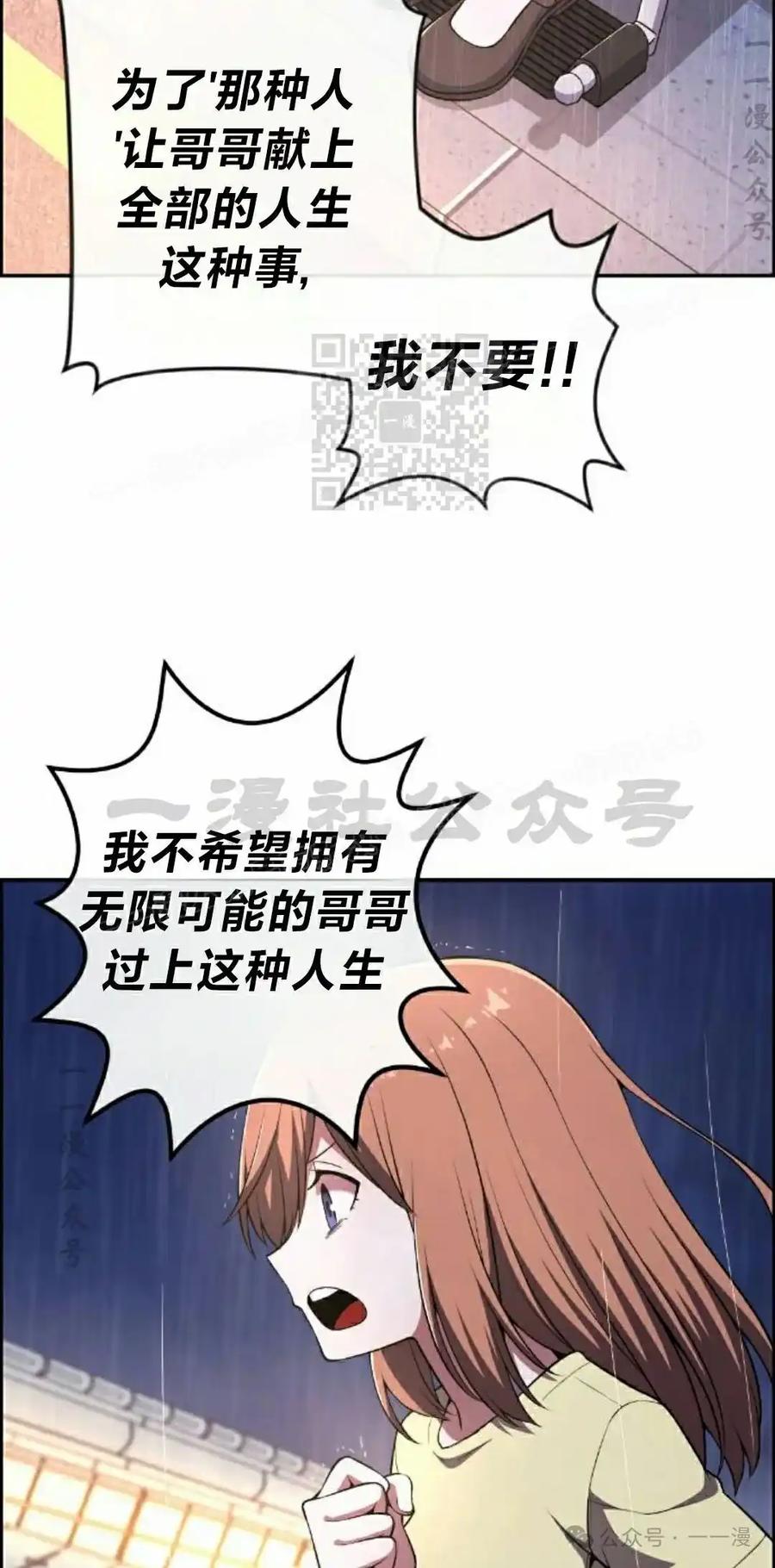 漫画里的罗康林 第141集 第26页