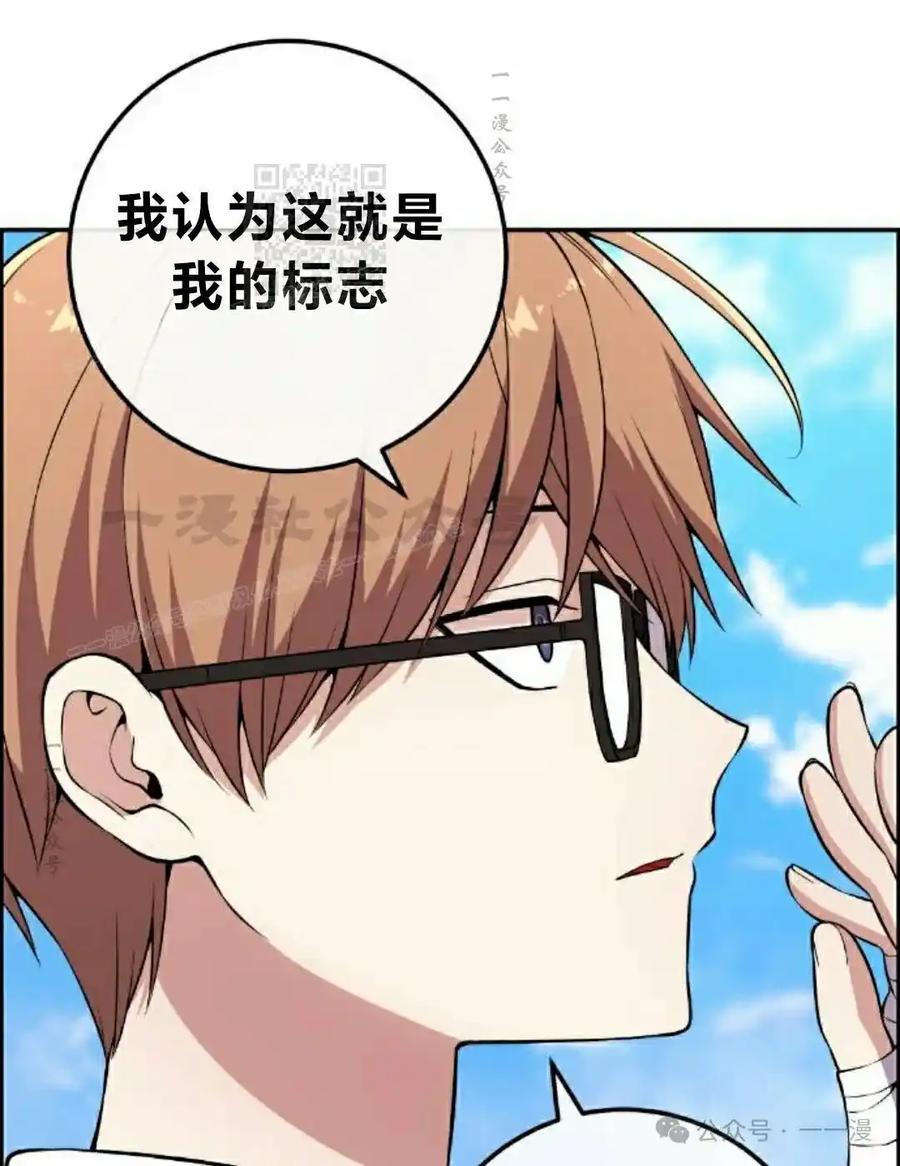漫画里的罗康林 第141集 第81页