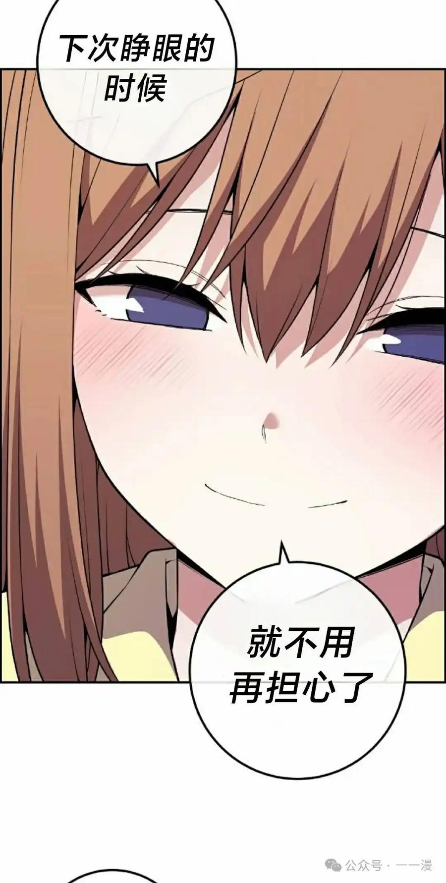 漫画里的罗康林 第141集 第72页