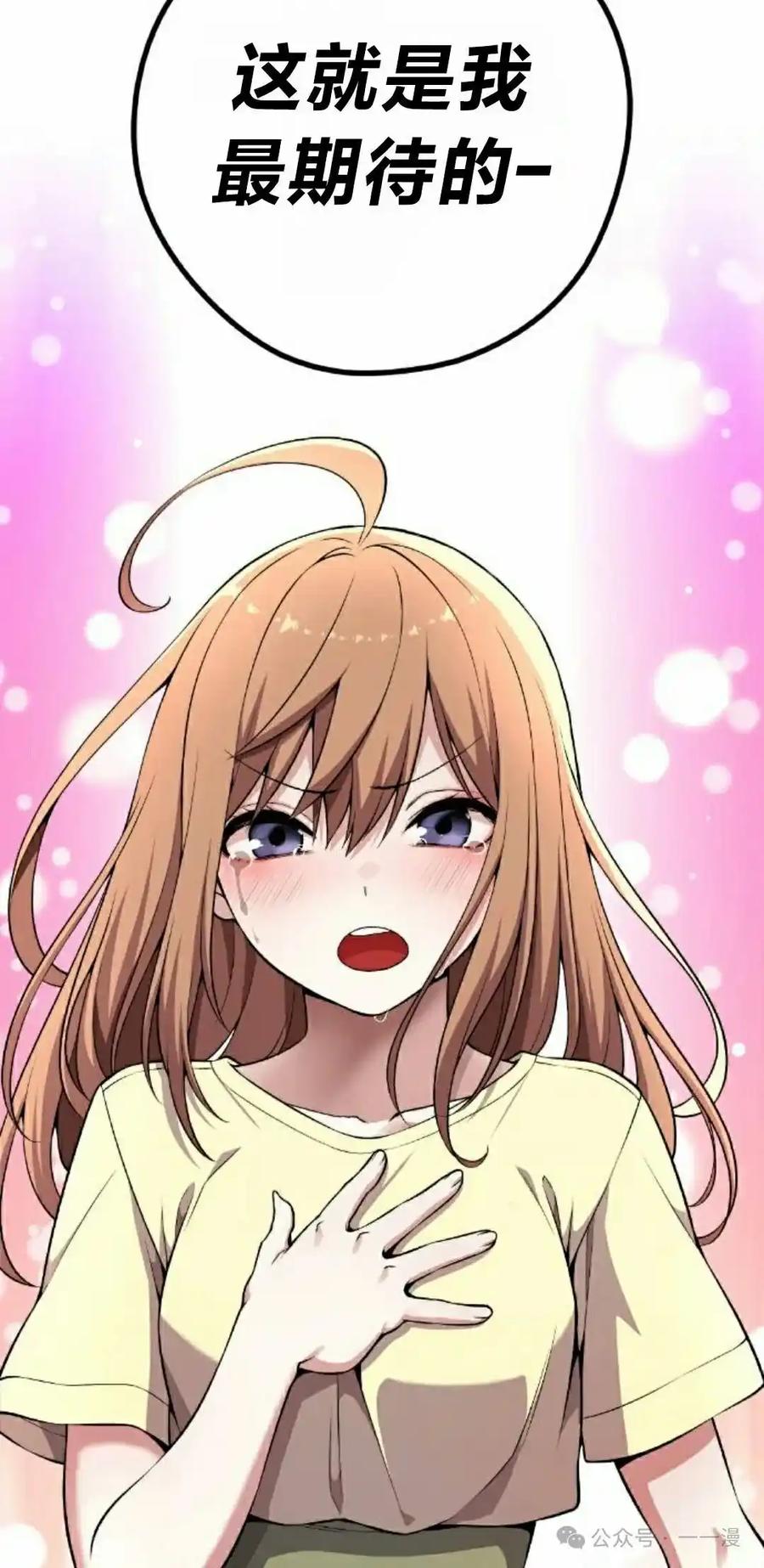 漫画里的罗康林 第141集 第32页