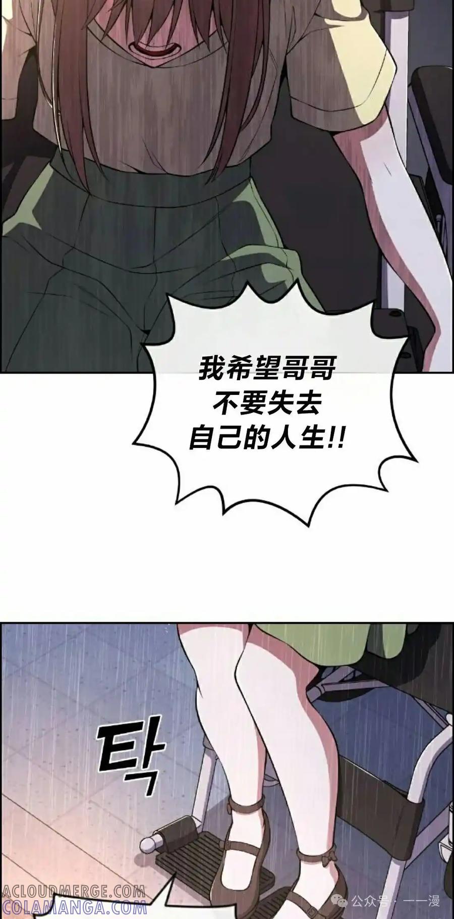 漫画里的罗康林 第141集 第25页