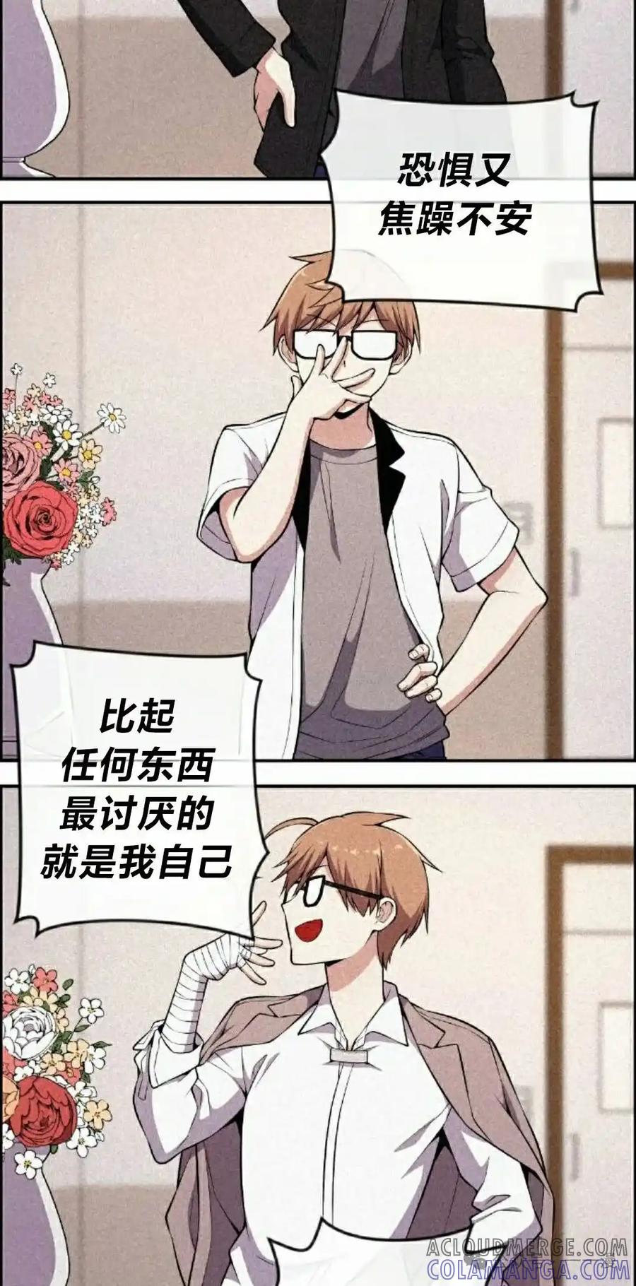 漫画里的罗康林 第141集 第28页