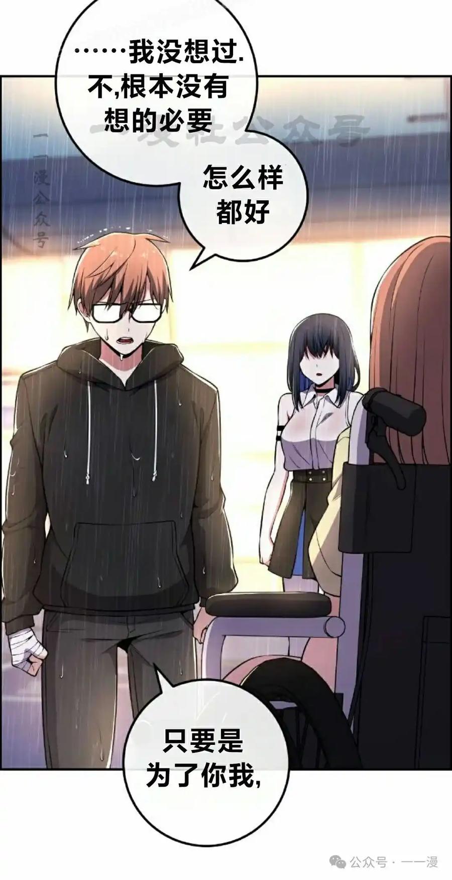 漫画里的罗康林 第141集 第20页