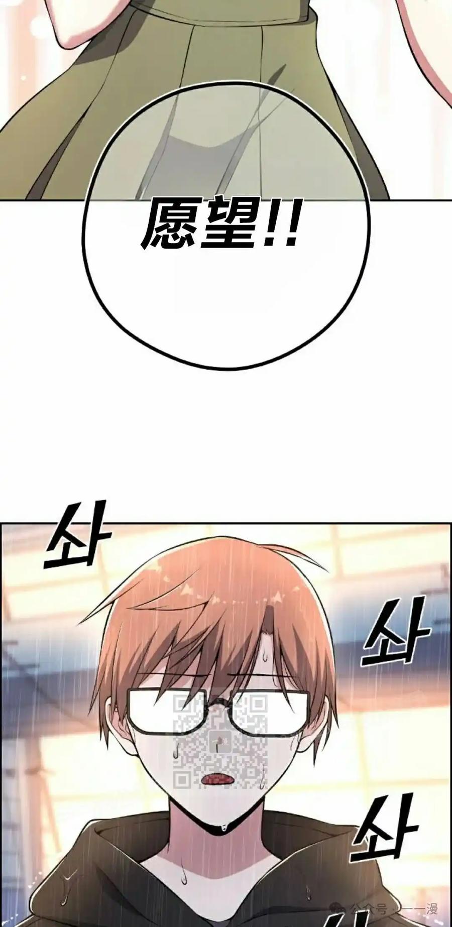 漫画里的罗康林 第141集 第33页