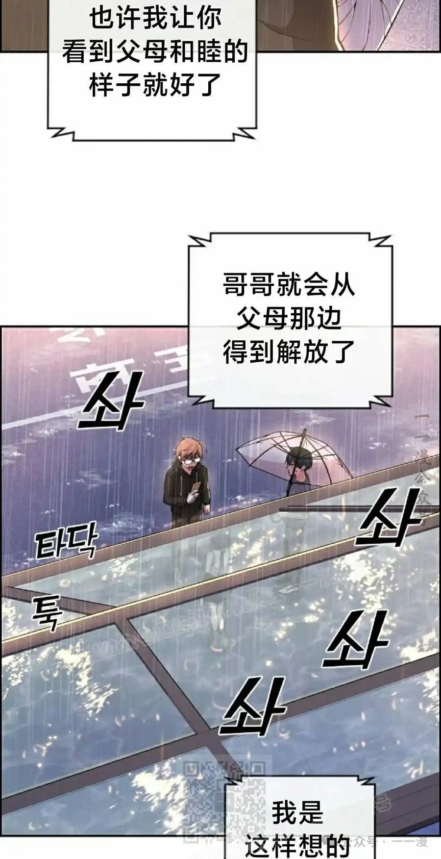 漫画里的罗康林 第141集 第9页