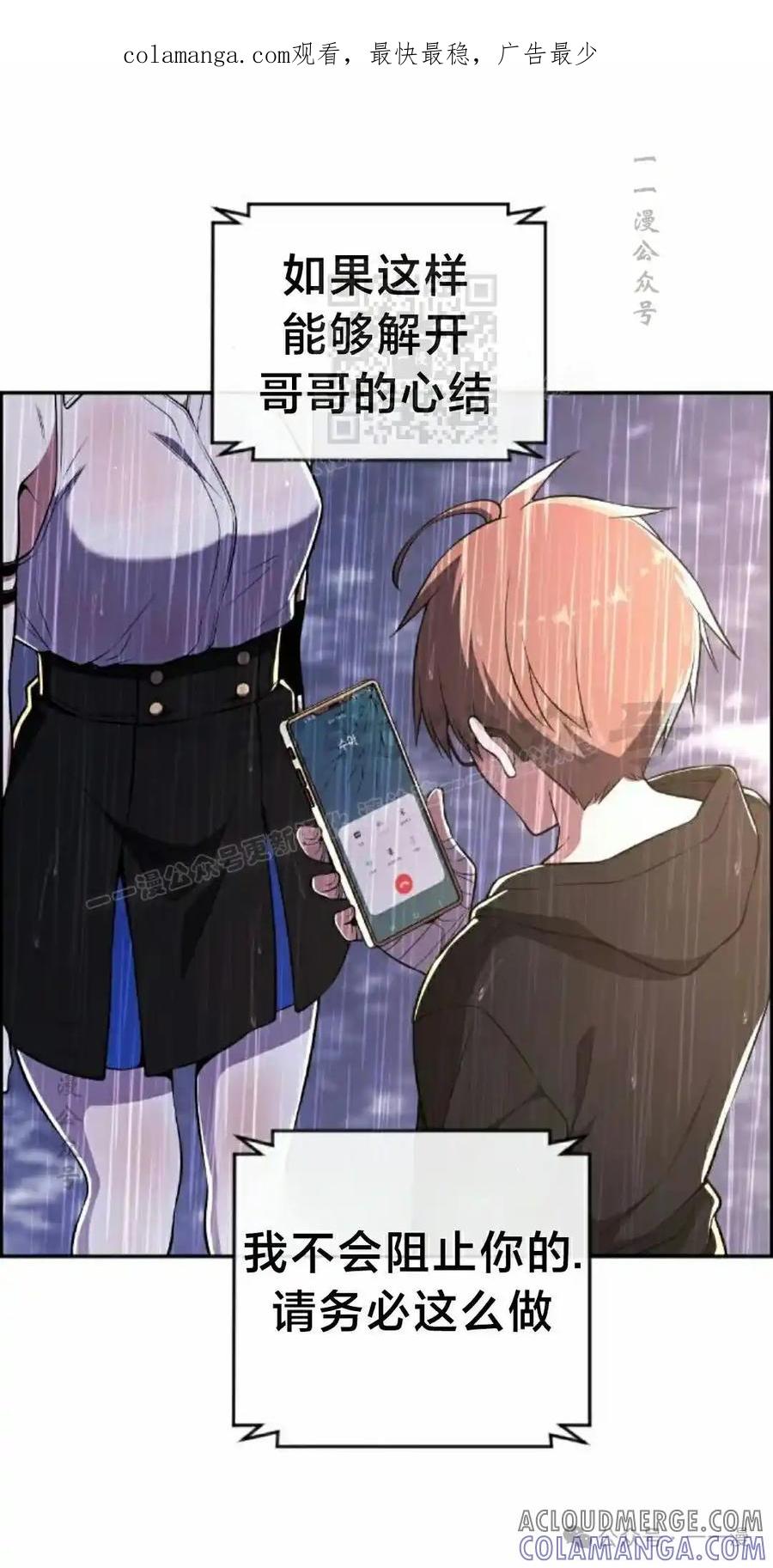 漫画里的罗康林 第141集 第1页