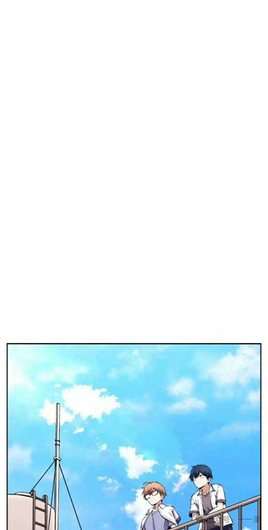 漫画里的罗康林 第141集 第75页