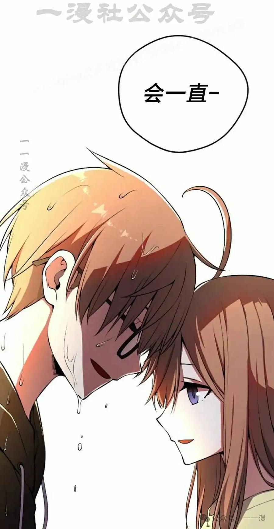 漫画里的罗康林 第141集 第44页