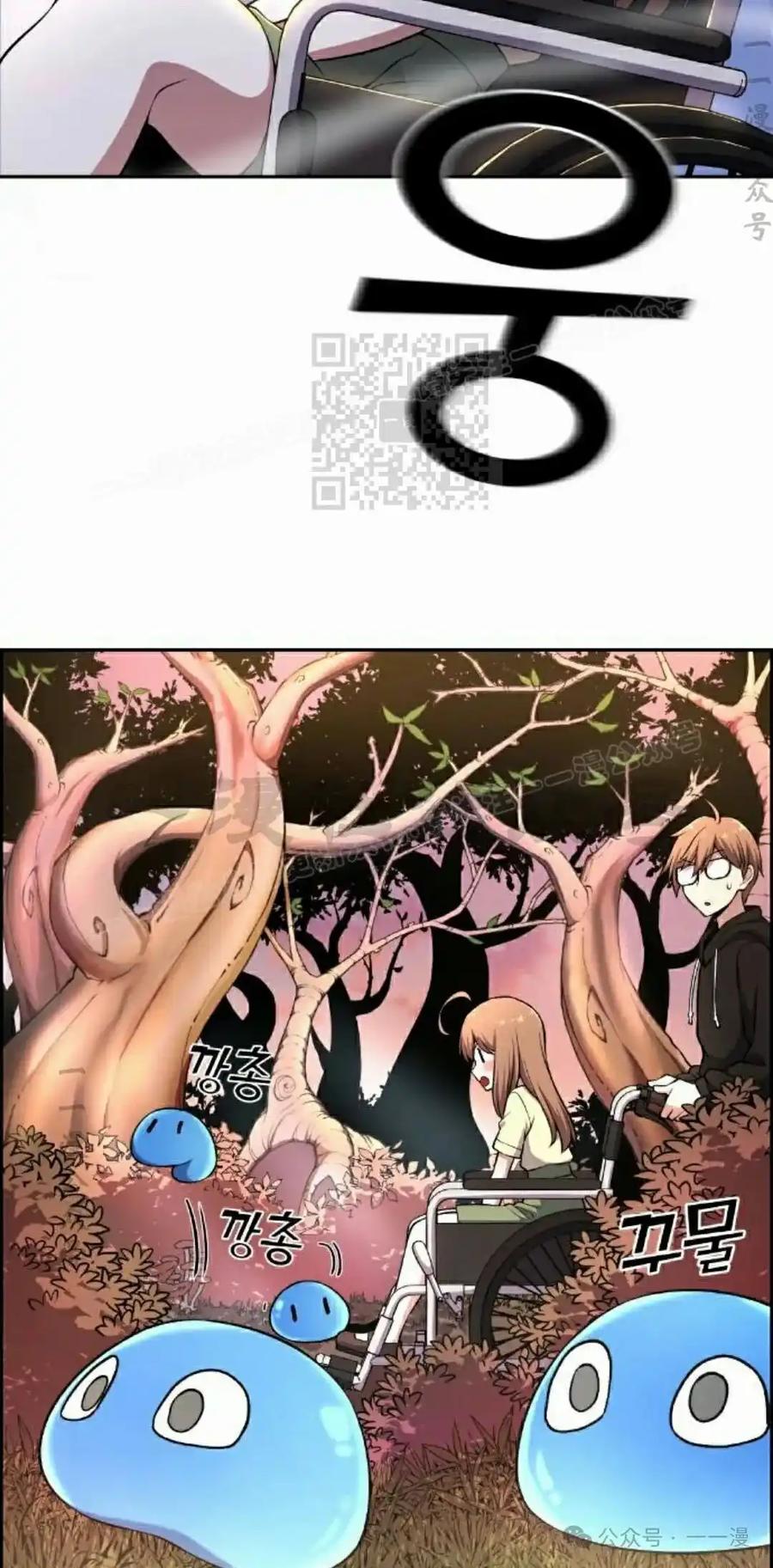漫画里的罗康林 第141集 第56页