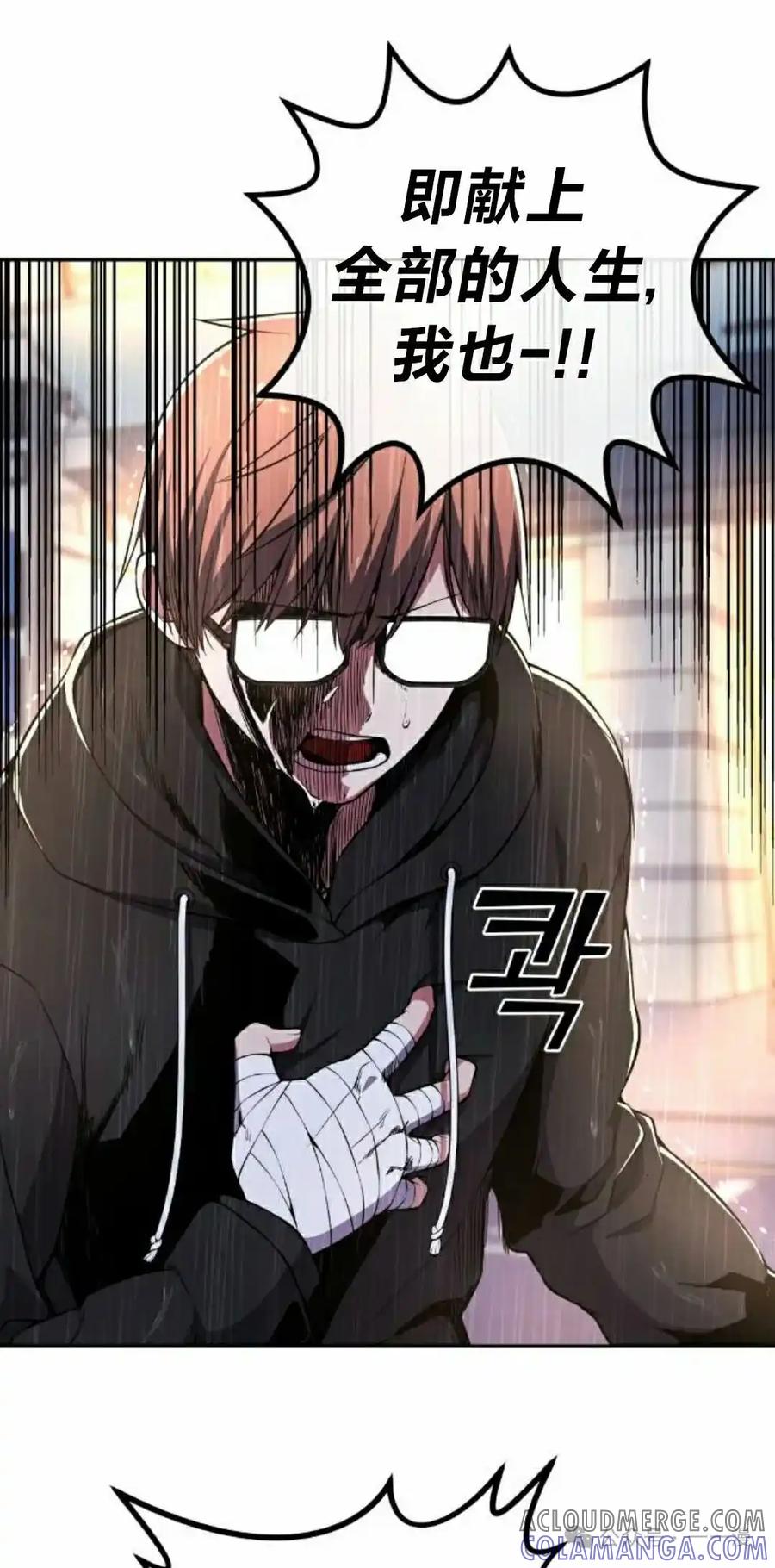 漫画里的罗康林 第141集 第22页