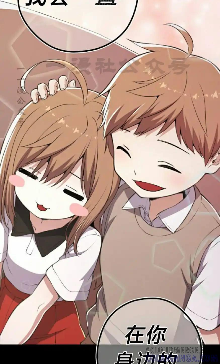 漫画里的罗康林 第141集 第40页