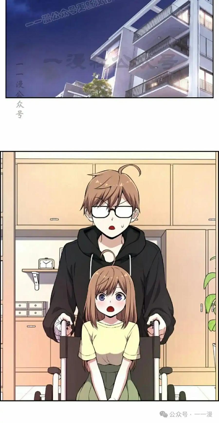 漫画里的罗康林 第141集 第50页