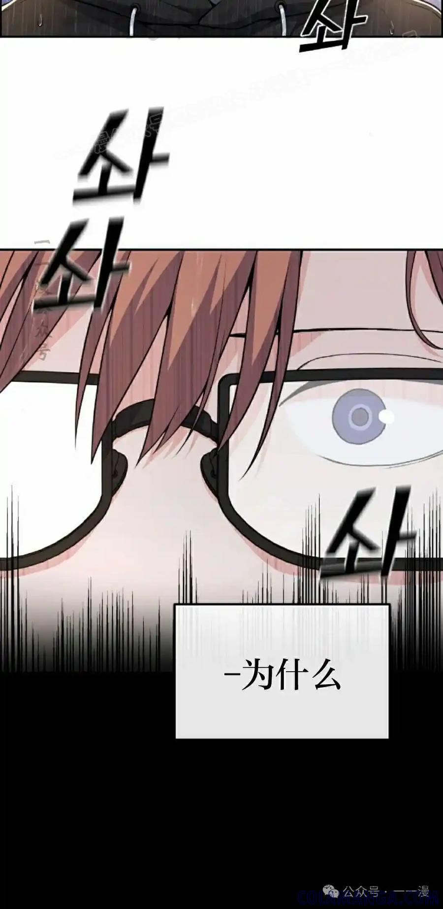 漫画里的罗康林 第141集 第34页