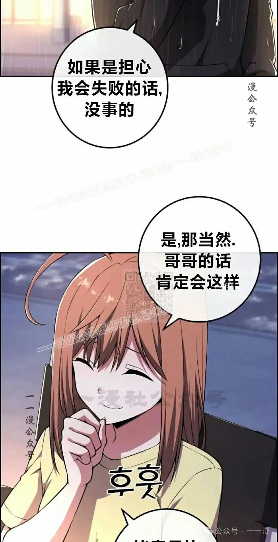 漫画里的罗康林 第141集 第17页