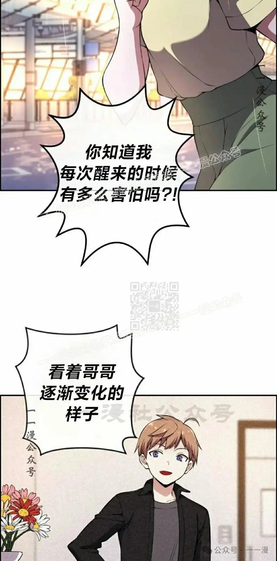 漫画里的罗康林 第141集 第27页
