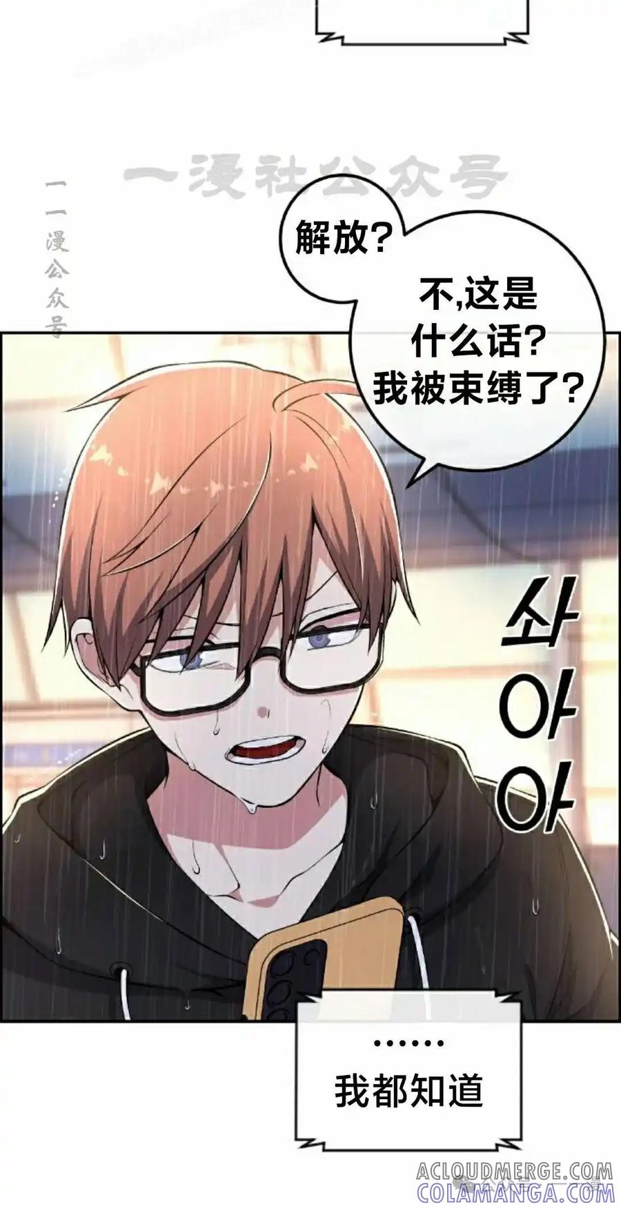 漫画里的罗康林 第141集 第10页