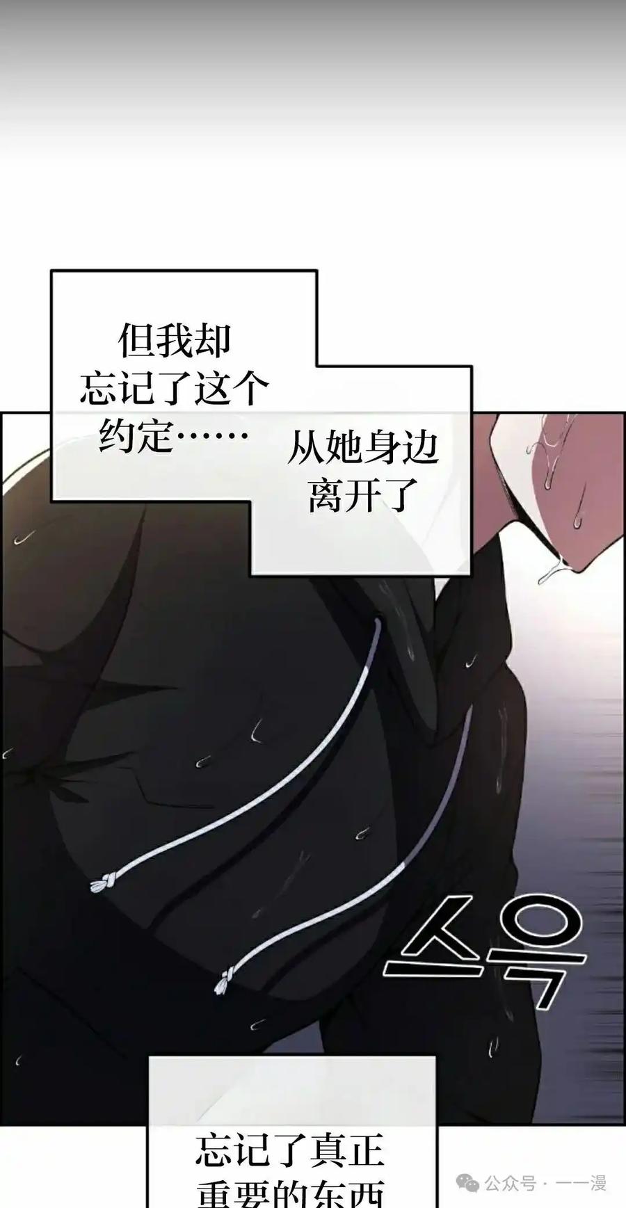 漫画里的罗康林 第141集 第42页
