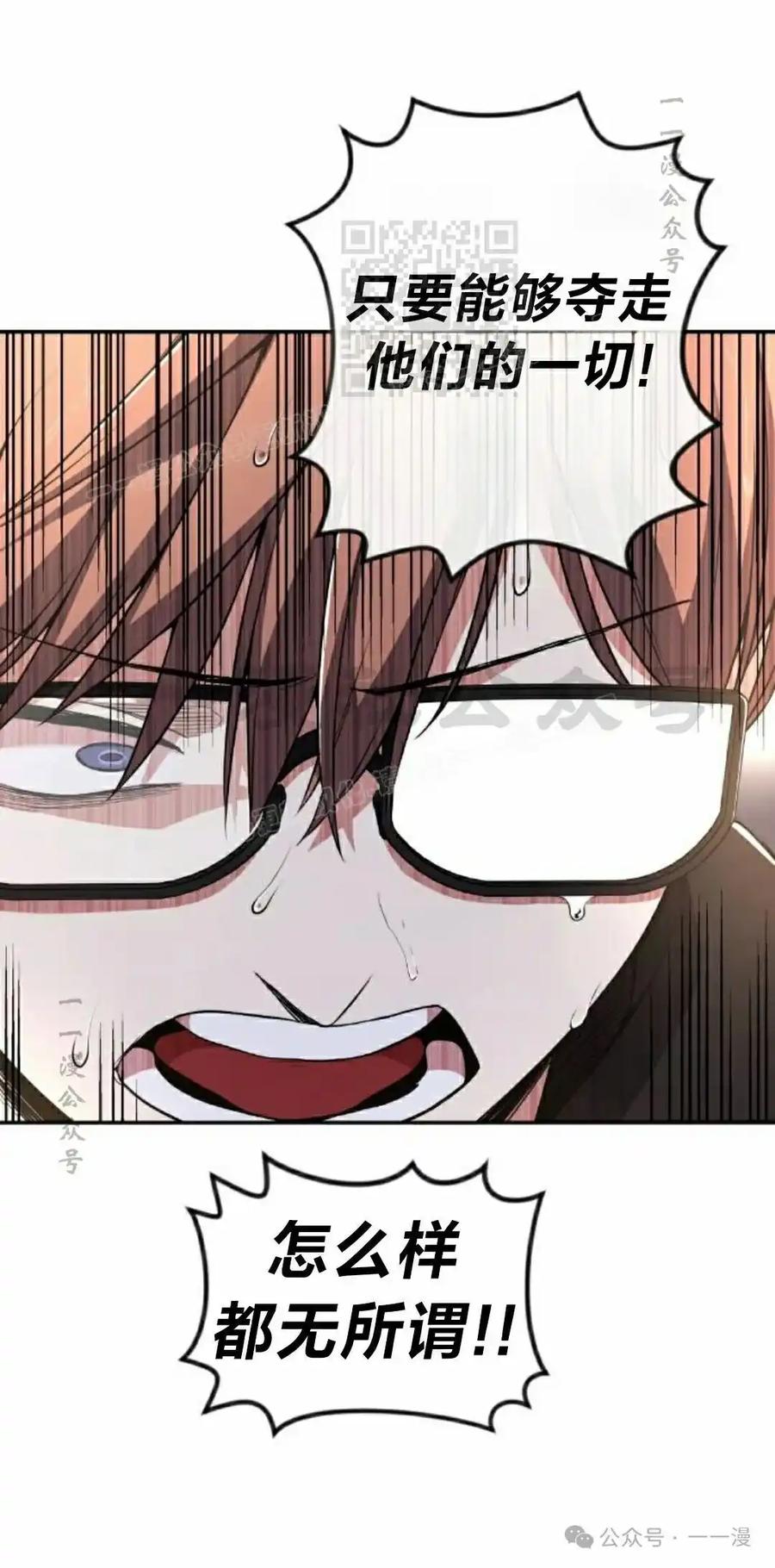漫画里的罗康林 第141集 第21页