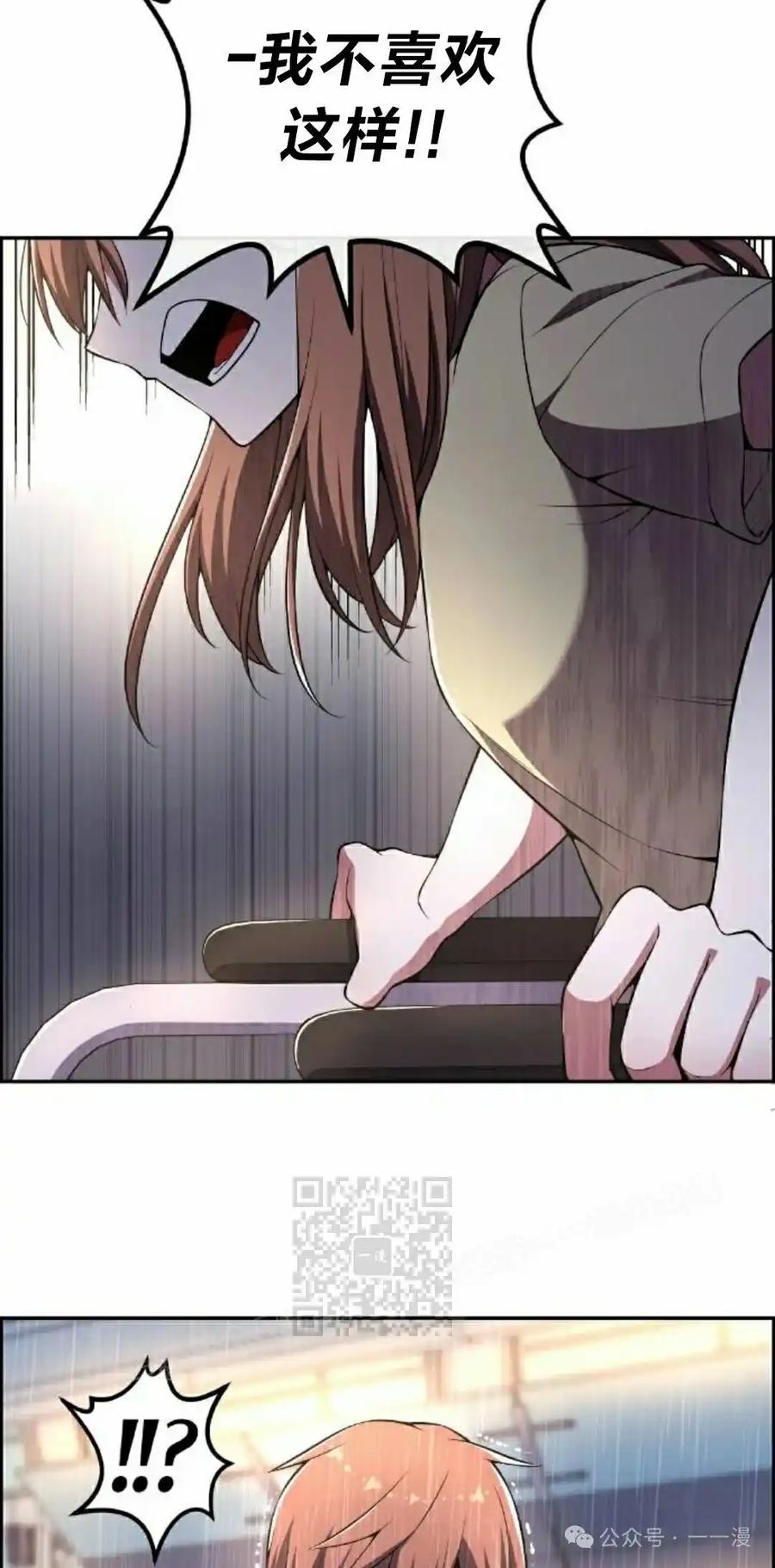 漫画里的罗康林 第141集 第23页