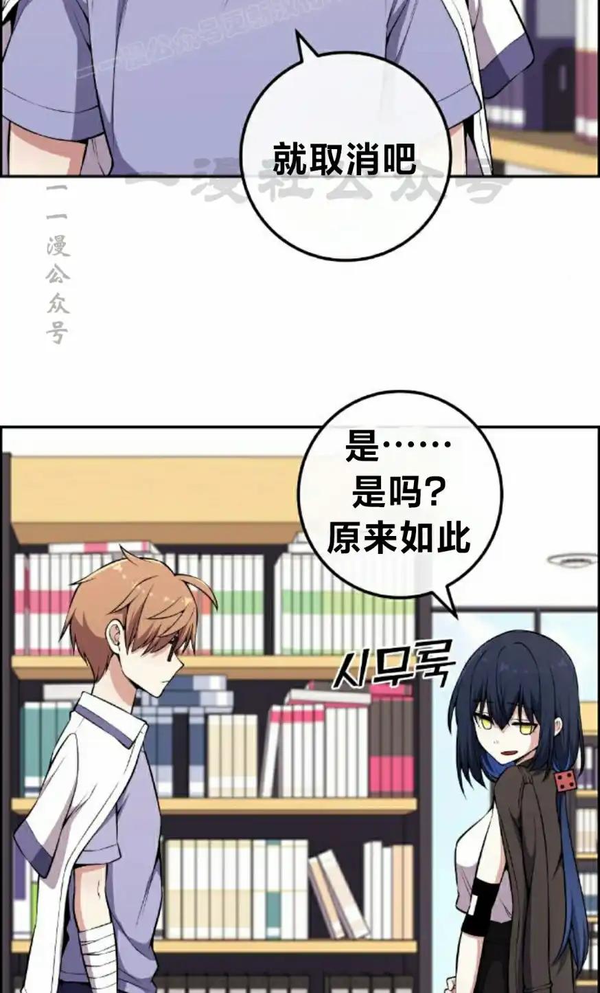 漫画里的罗康林 第142集 第30页