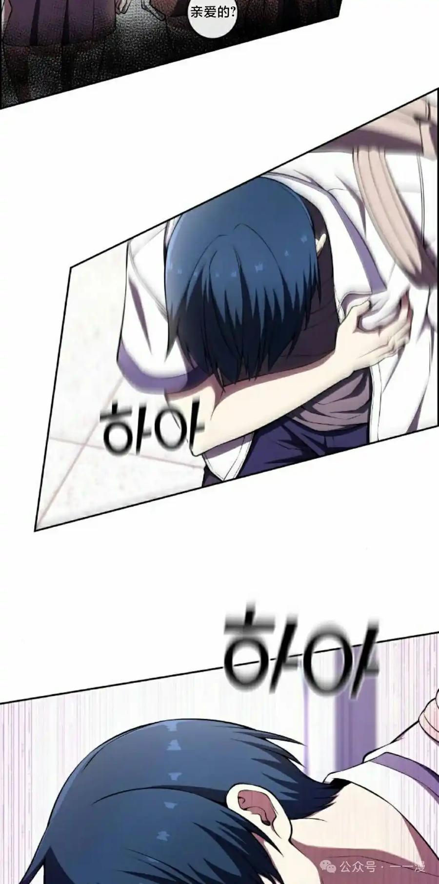 漫画里的罗康林 第142集 第65页