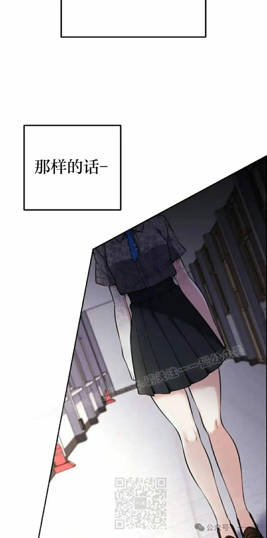 漫画里的罗康林 第142集 第69页