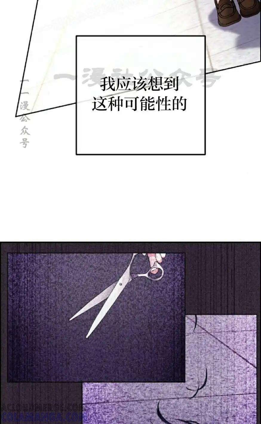 漫画里的罗康林 第142集 第70页