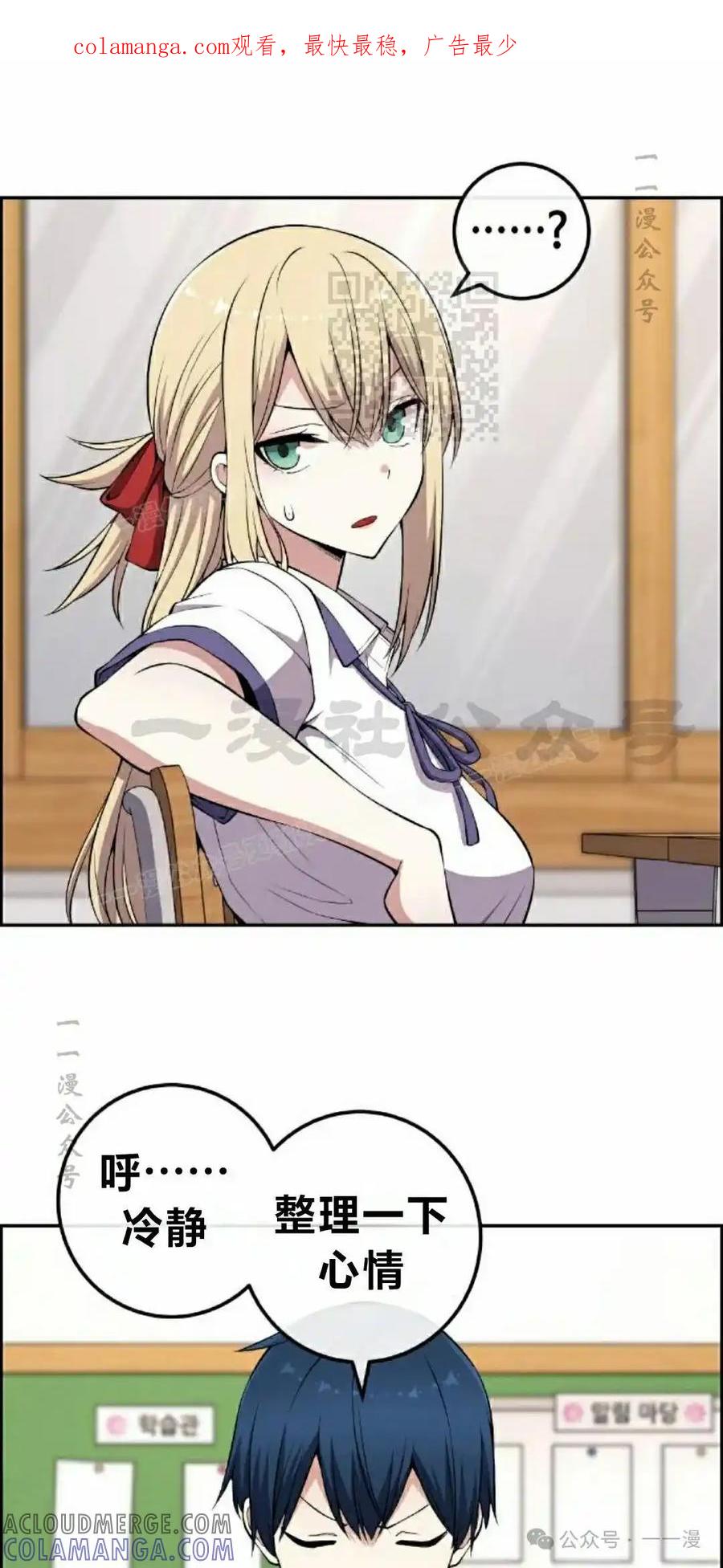 漫画里的罗康林 第142集 第1页