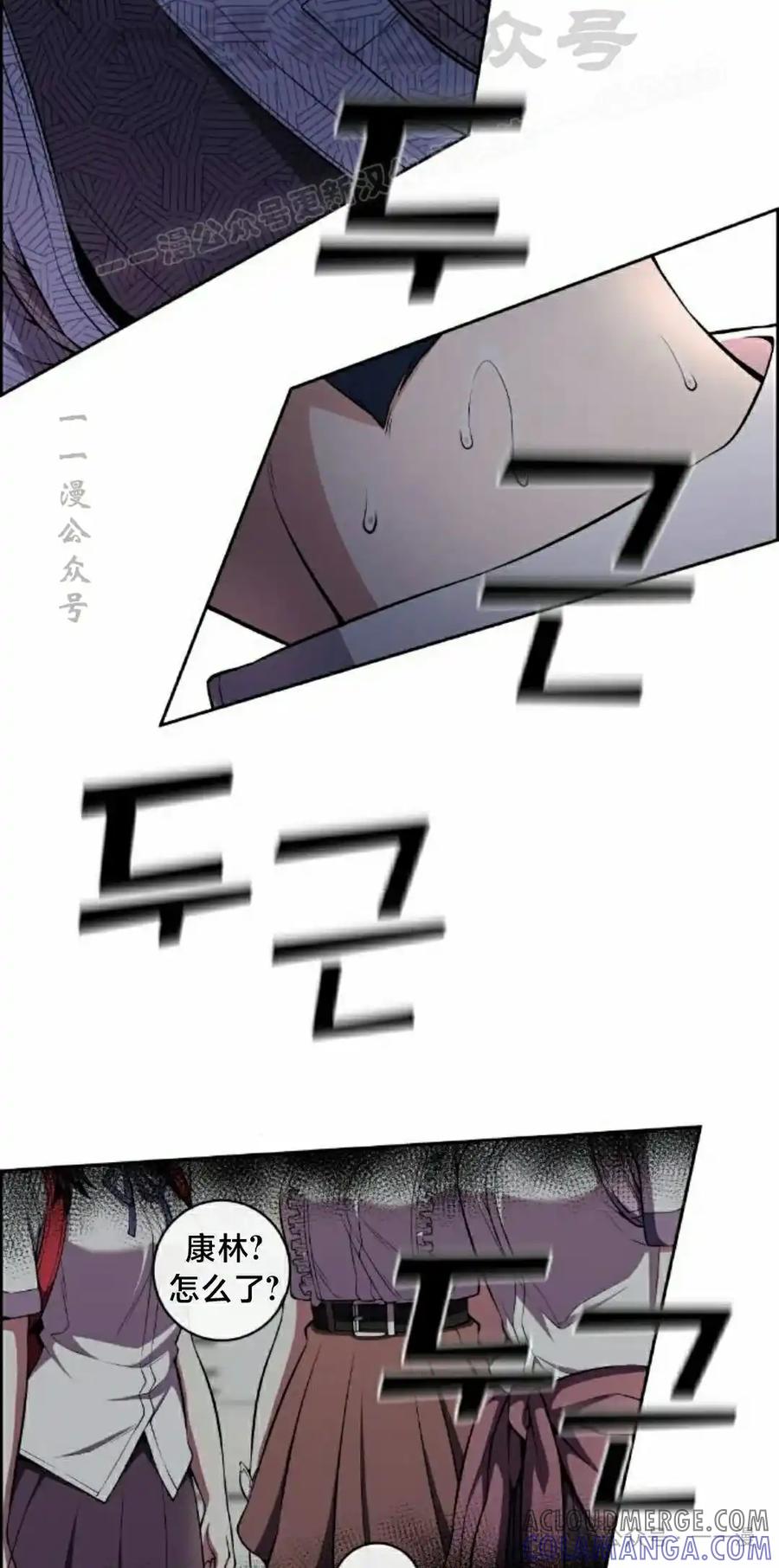 漫画里的罗康林 第142集 第64页