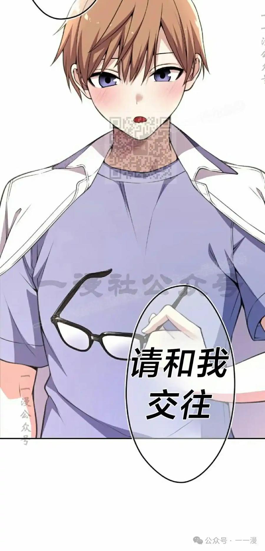 漫画里的罗康林 第142集 第36页