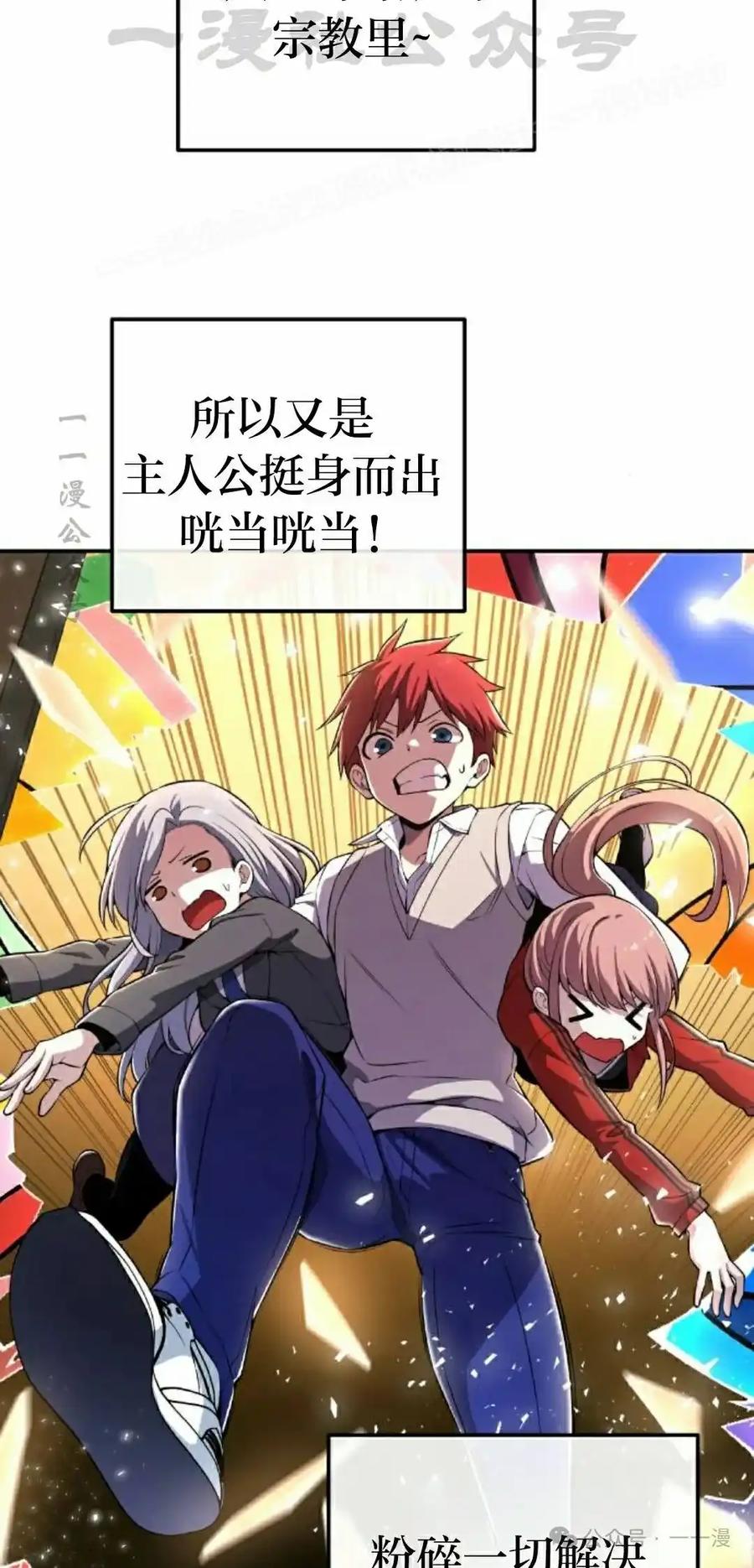 漫画里的罗康林 第142集 第54页