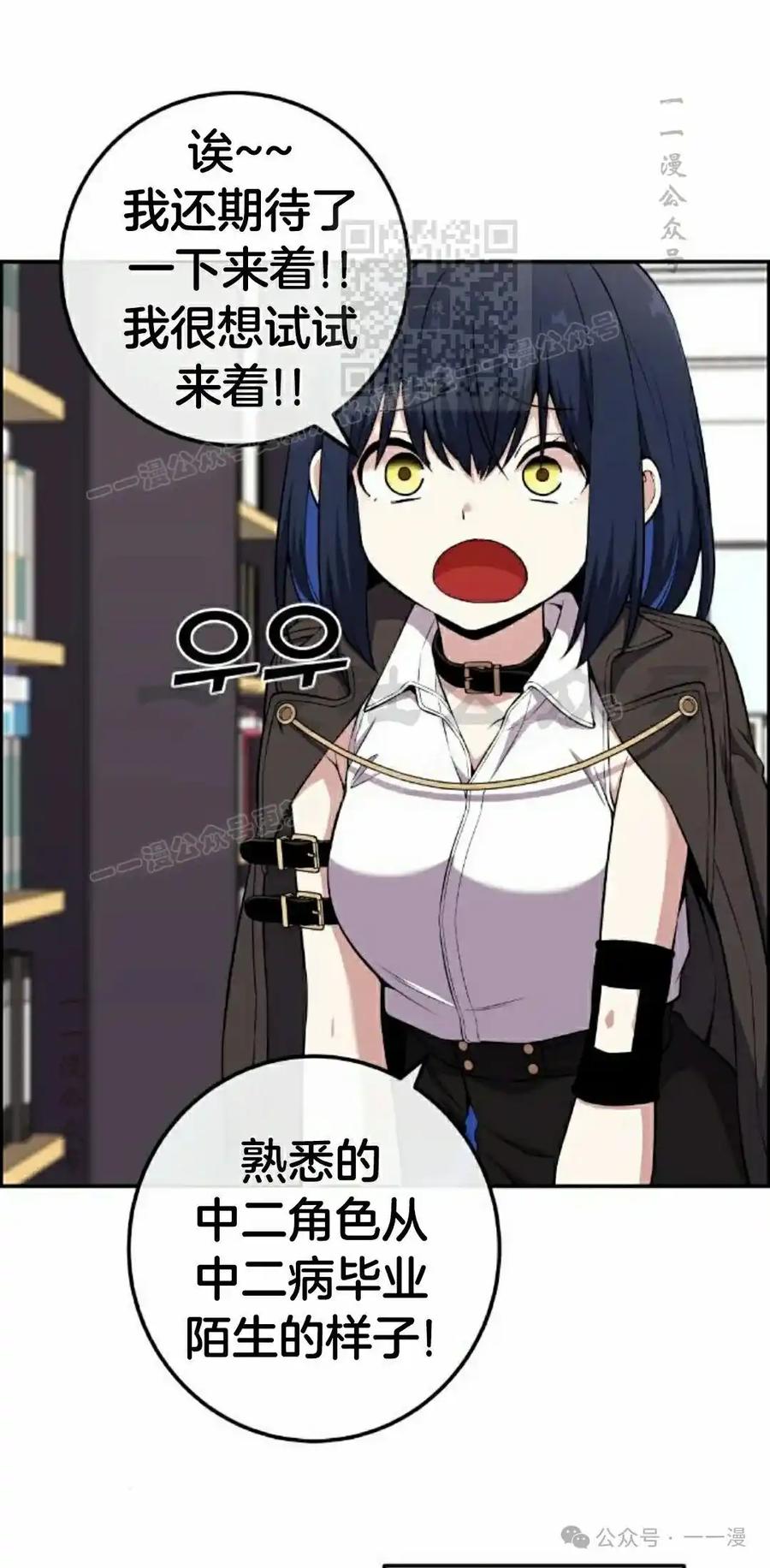 漫画里的罗康林 第142集 第21页