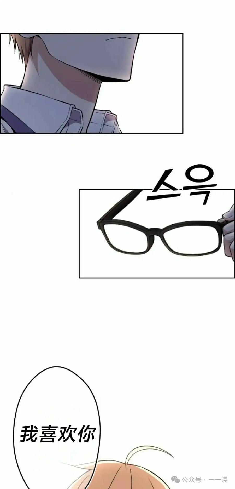 漫画里的罗康林 第142集 第35页