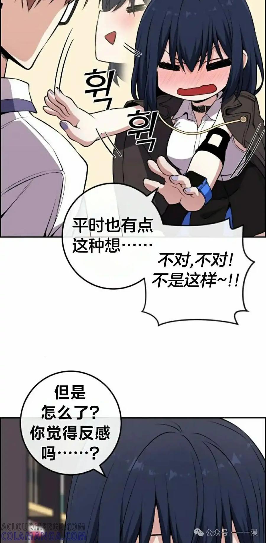 漫画里的罗康林 第142集 第28页