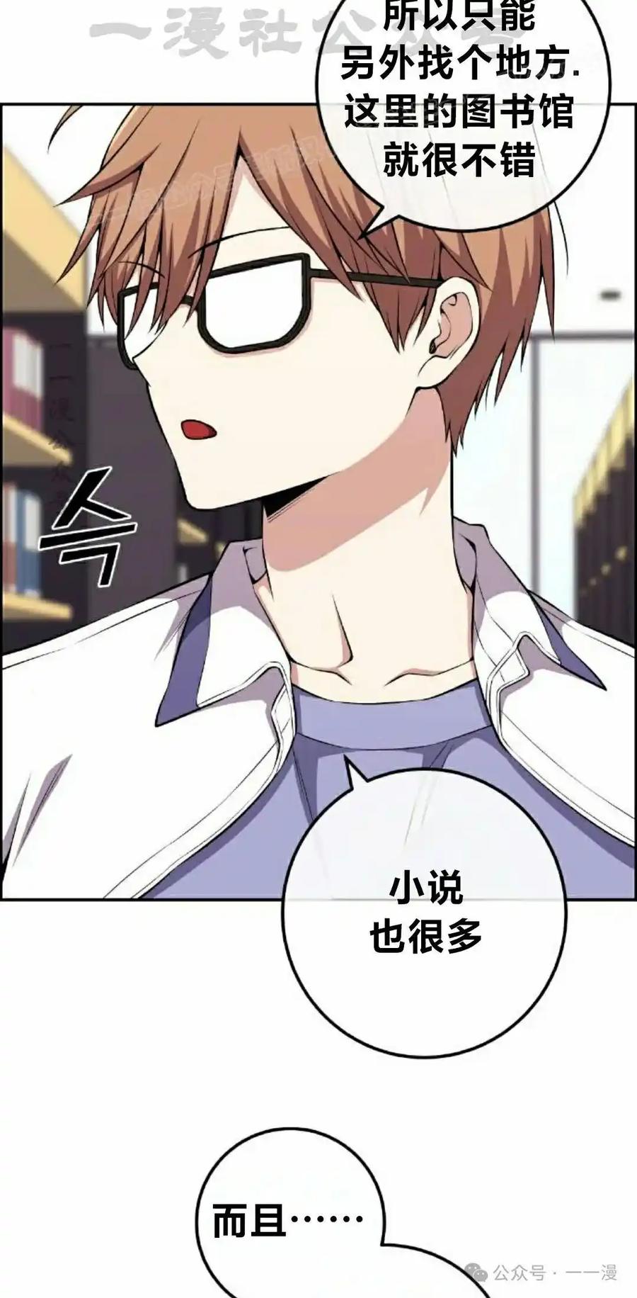 漫画里的罗康林 第142集 第24页
