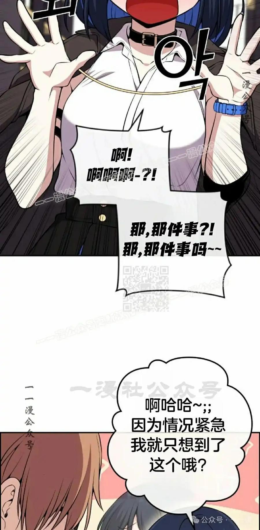 漫画里的罗康林 第142集 第27页