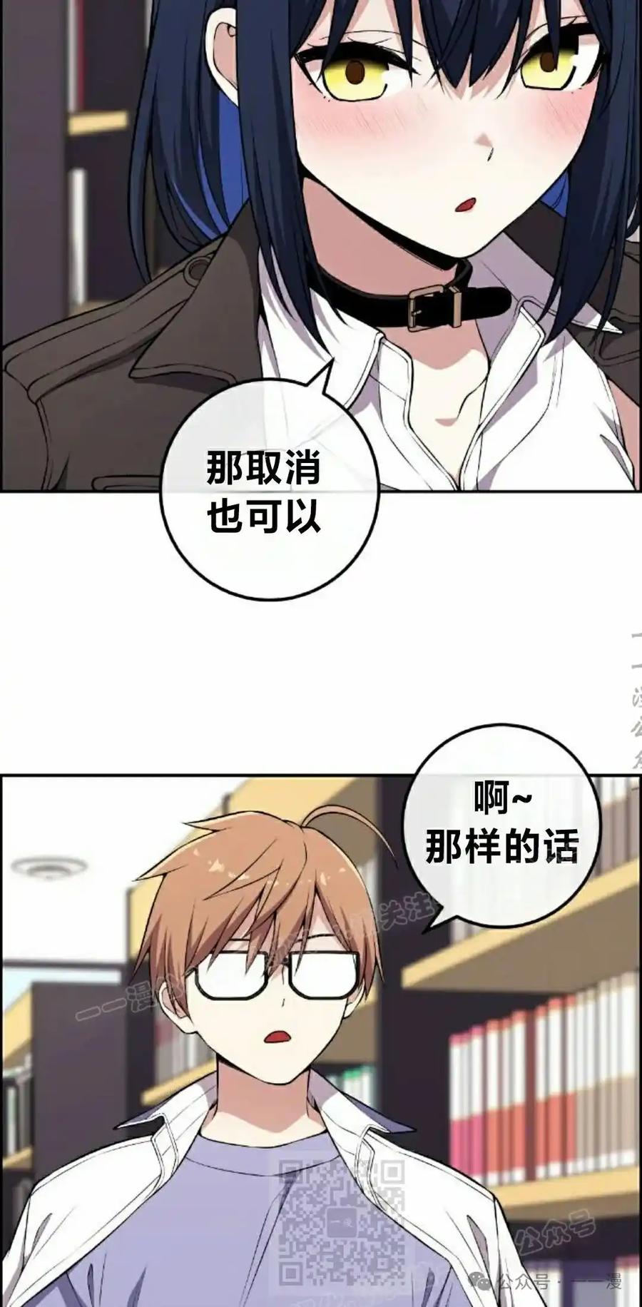 漫画里的罗康林 第142集 第29页