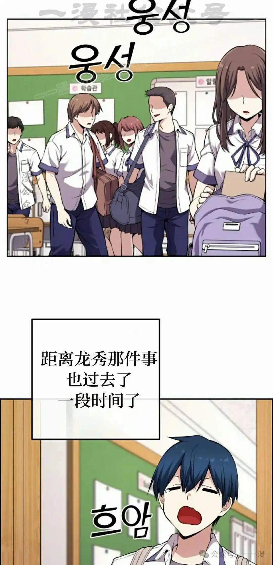 漫画里的罗康林 第142集 第44页