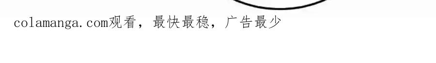 漫画里的罗康林 第142集 第71页