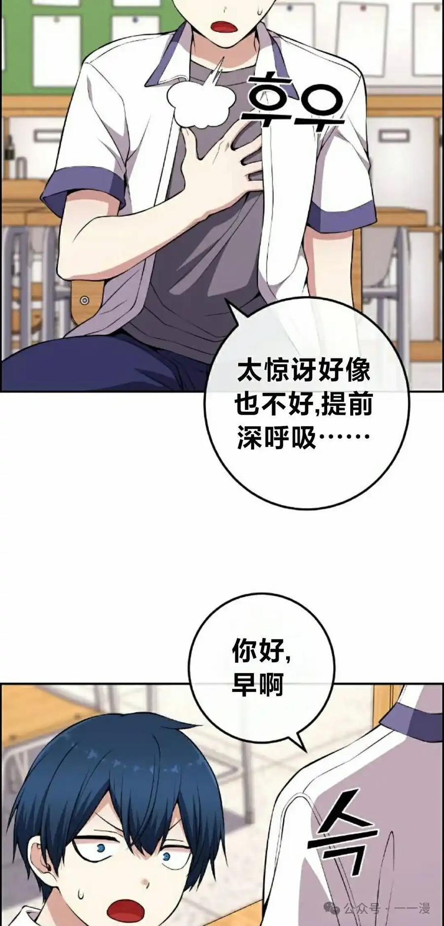 漫画里的罗康林 第142集 第2页