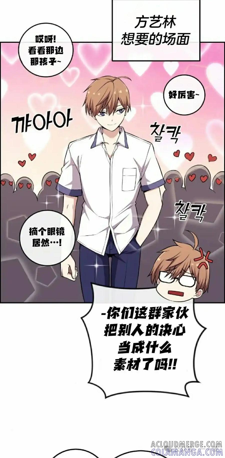 漫画里的罗康林 第142集 第22页