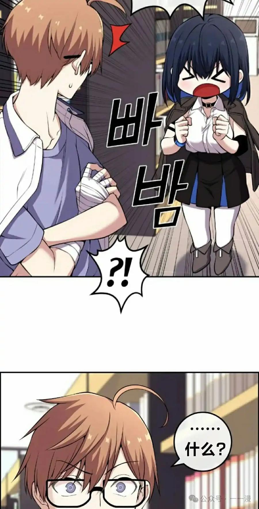 漫画里的罗康林 第142集 第18页