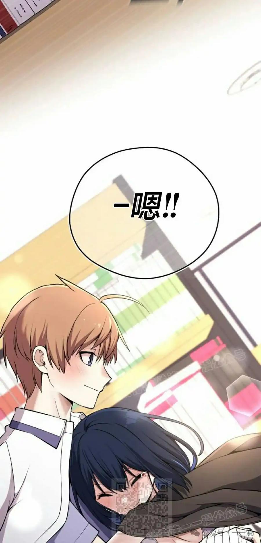 漫画里的罗康林 第142集 第39页
