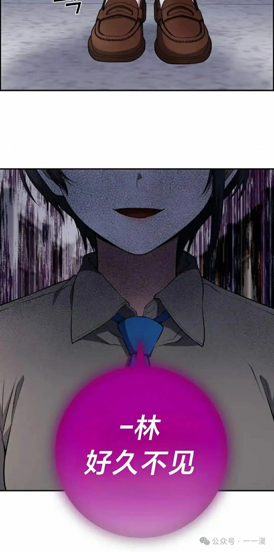 漫画里的罗康林 第142集 第62页
