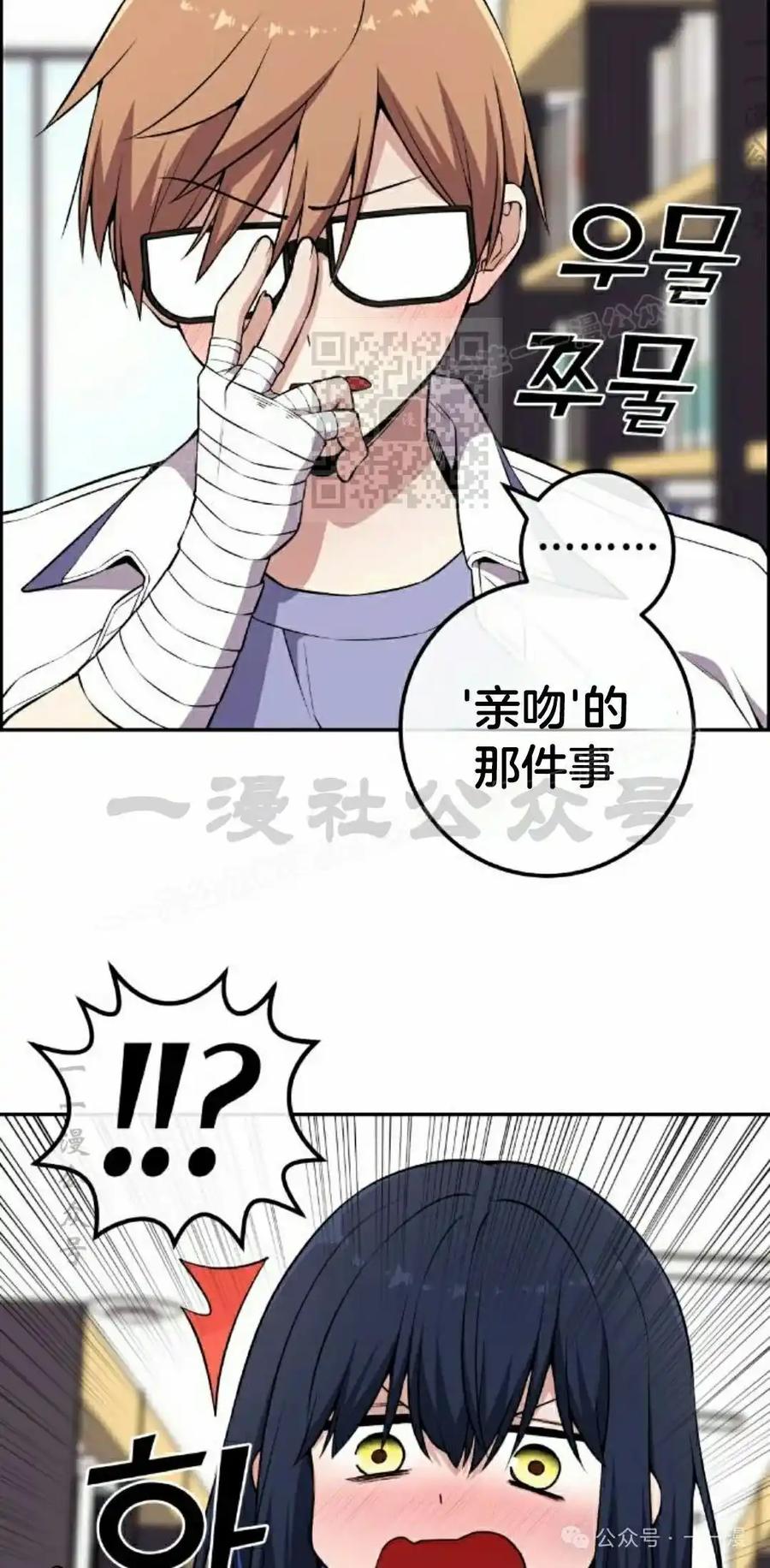 漫画里的罗康林 第142集 第26页