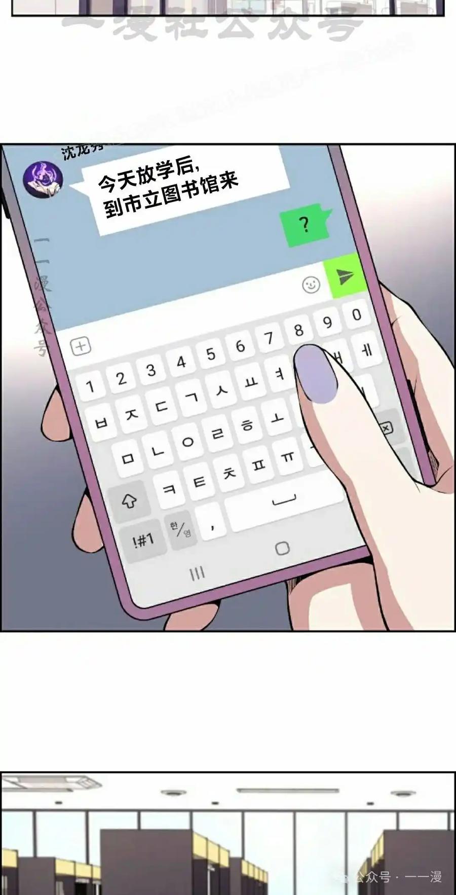 漫画里的罗康林 第142集 第14页