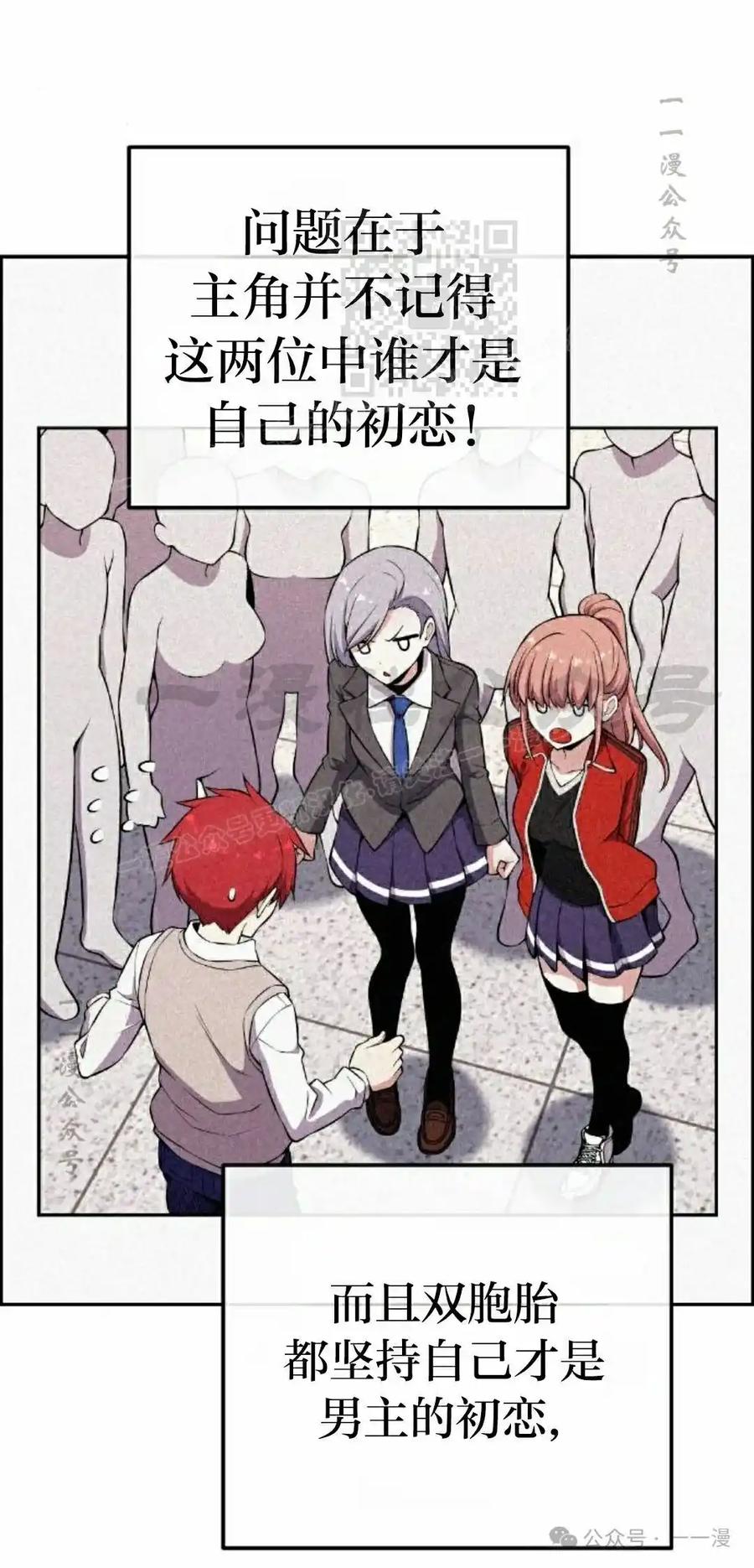 漫画里的罗康林 第142集 第51页