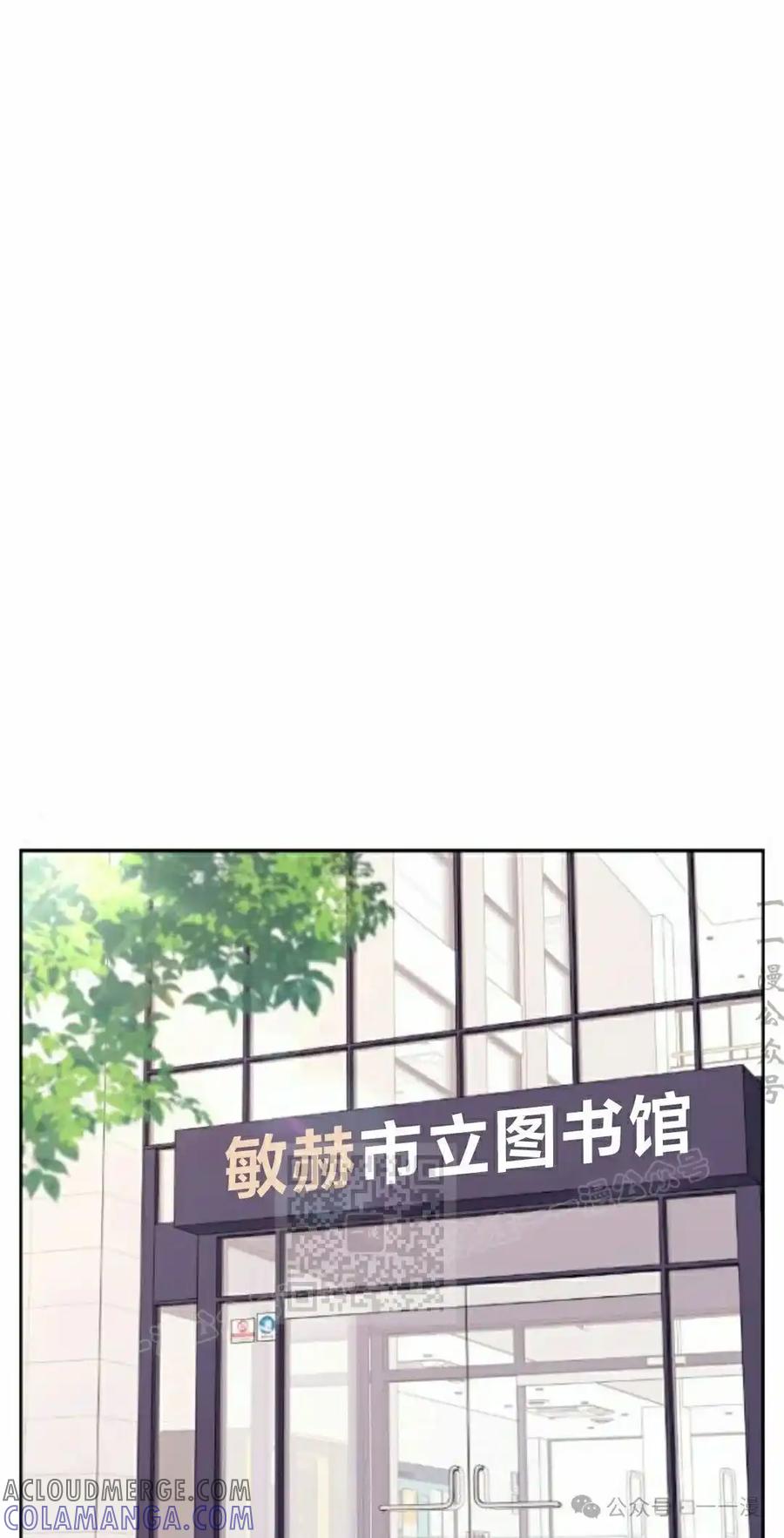 漫画里的罗康林 第142集 第13页
