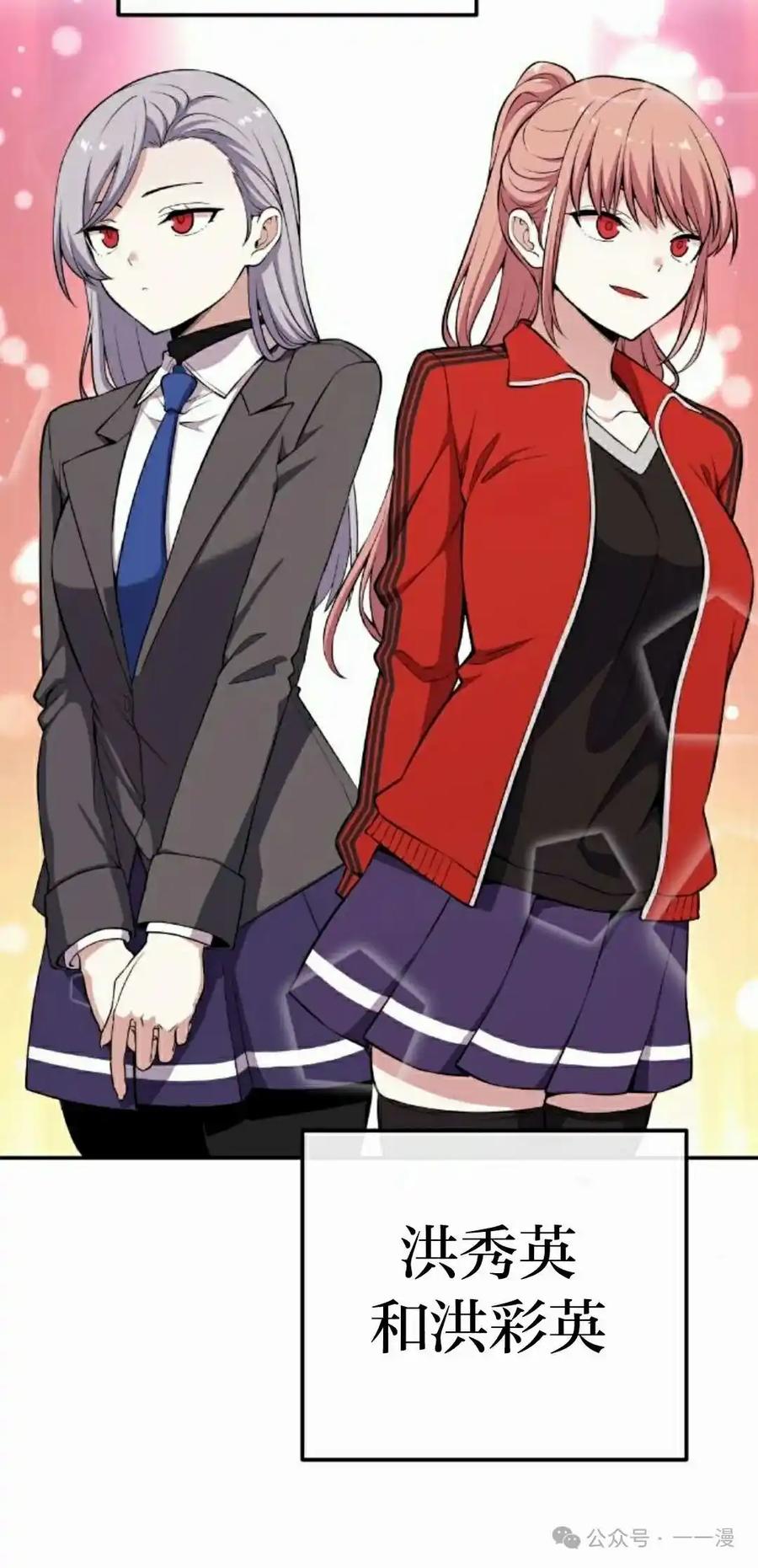 漫画里的罗康林 第142集 第48页
